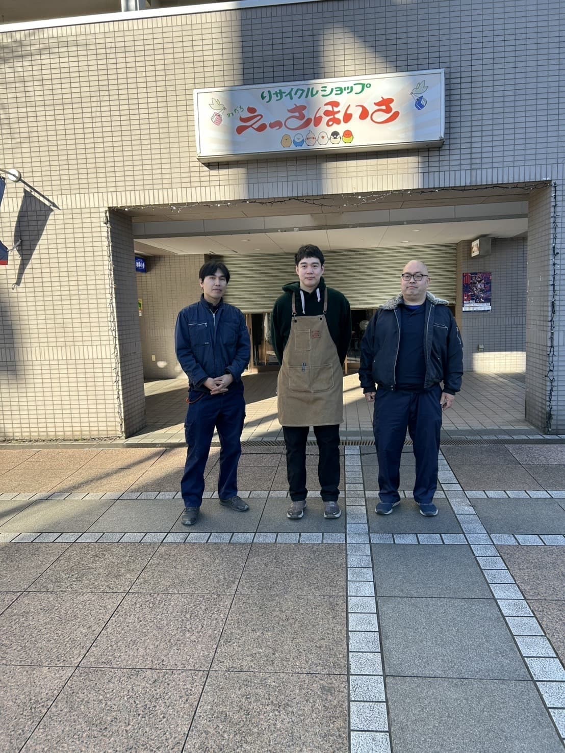 外観とスタッフ