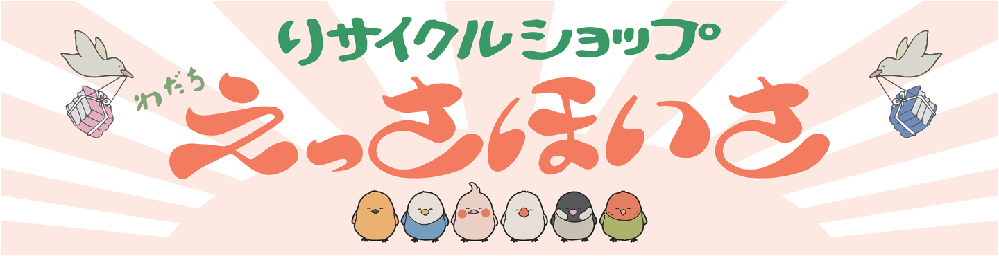 リサイクルショップ