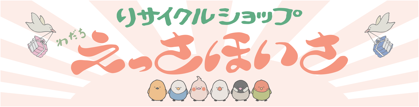 リサイクルショップ