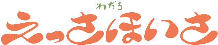 小平市 不用品 回収 引取り 片付け 粗大ごみ